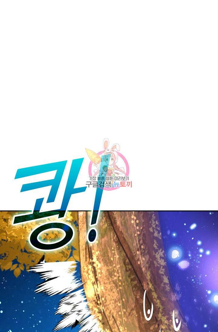 악역 플레이어는 강해지고 싶다 539화 1