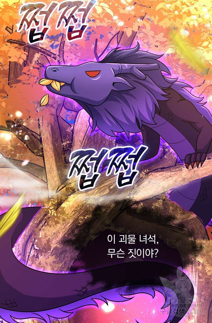 악역 플레이어는 강해지고 싶다 539화 3