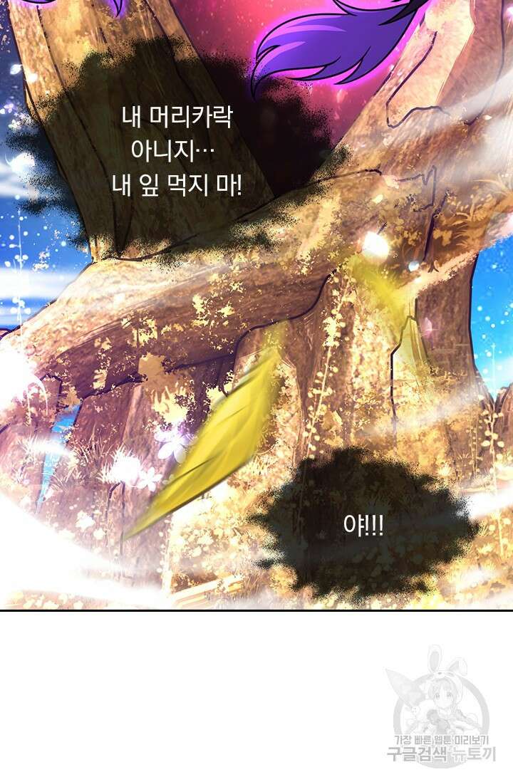 악역 플레이어는 강해지고 싶다 539화 4