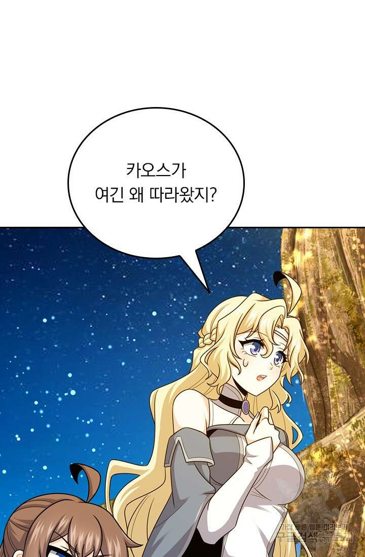악역 플레이어는 강해지고 싶다 539화 5