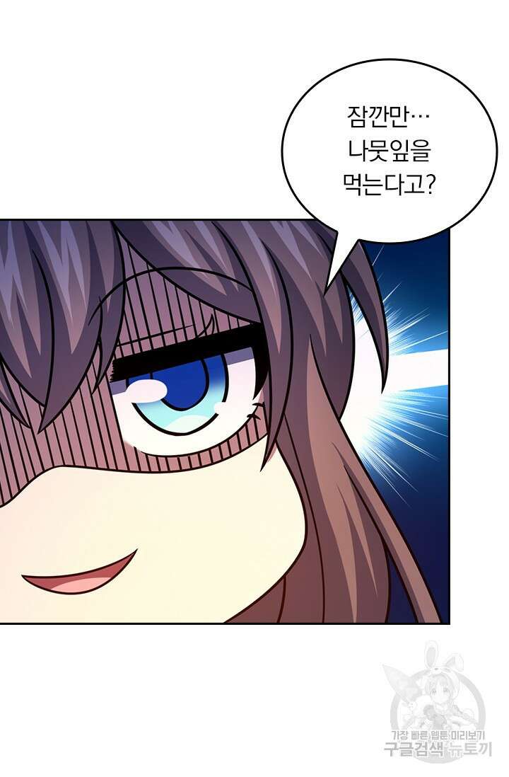 악역 플레이어는 강해지고 싶다 539화 7