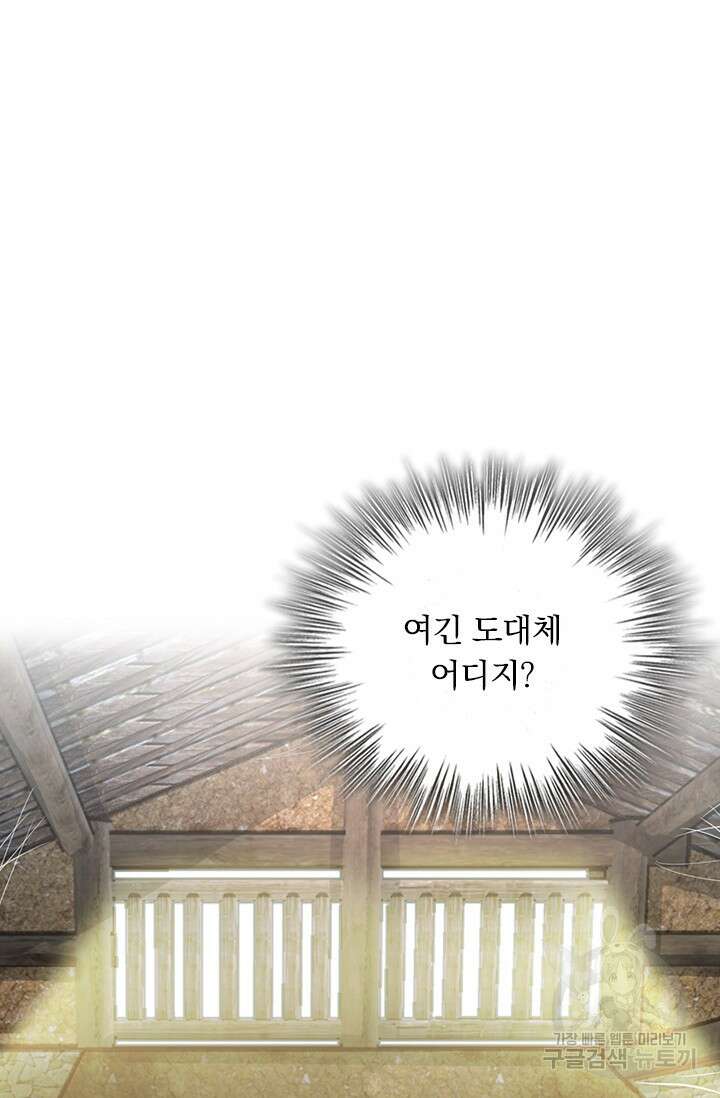 악역 플레이어는 강해지고 싶다 539화 14