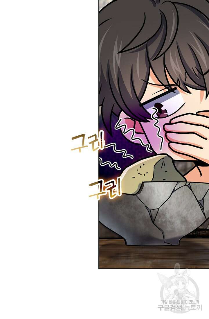 악역 플레이어는 강해지고 싶다 539화 19