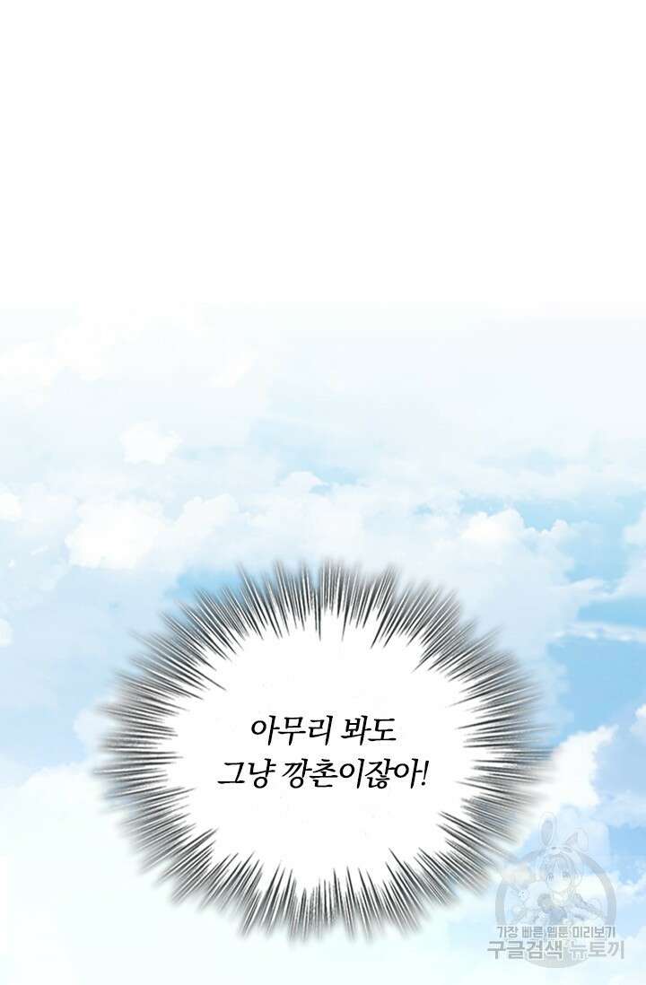 악역 플레이어는 강해지고 싶다 539화 20