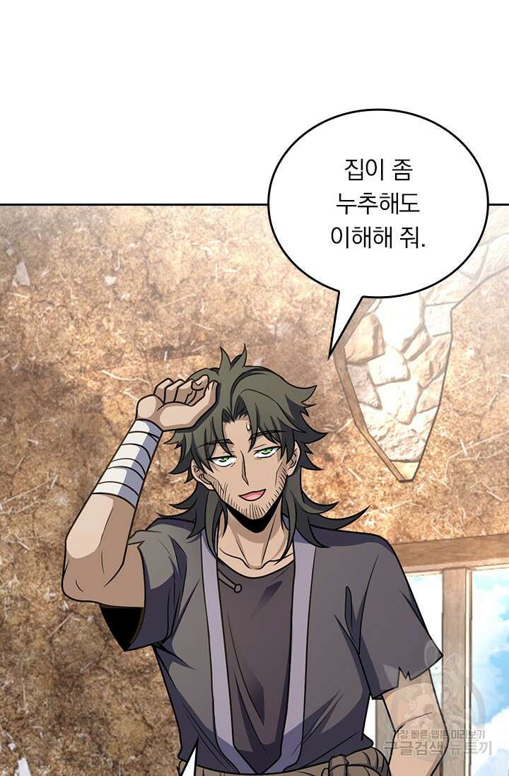 악역 플레이어는 강해지고 싶다 539화 26