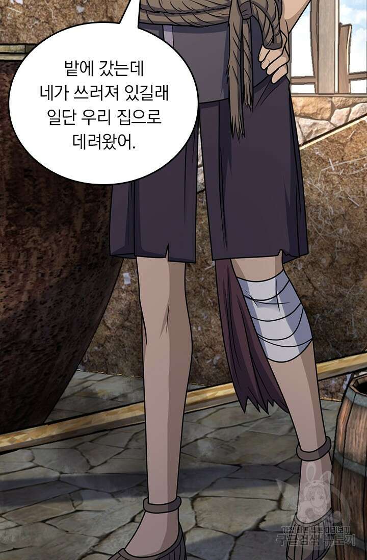 악역 플레이어는 강해지고 싶다 539화 27