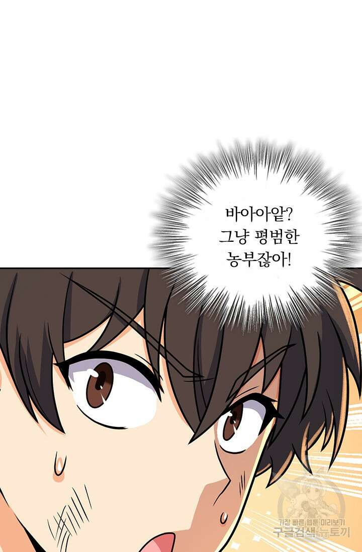 악역 플레이어는 강해지고 싶다 539화 29