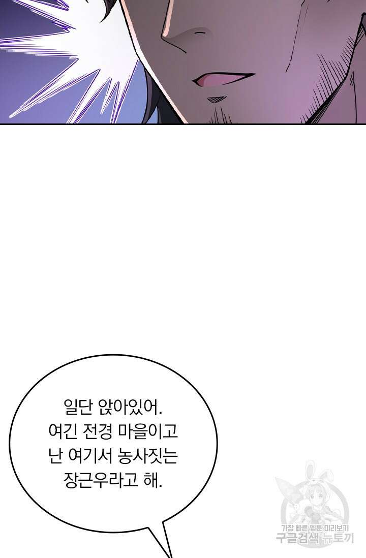 악역 플레이어는 강해지고 싶다 539화 33