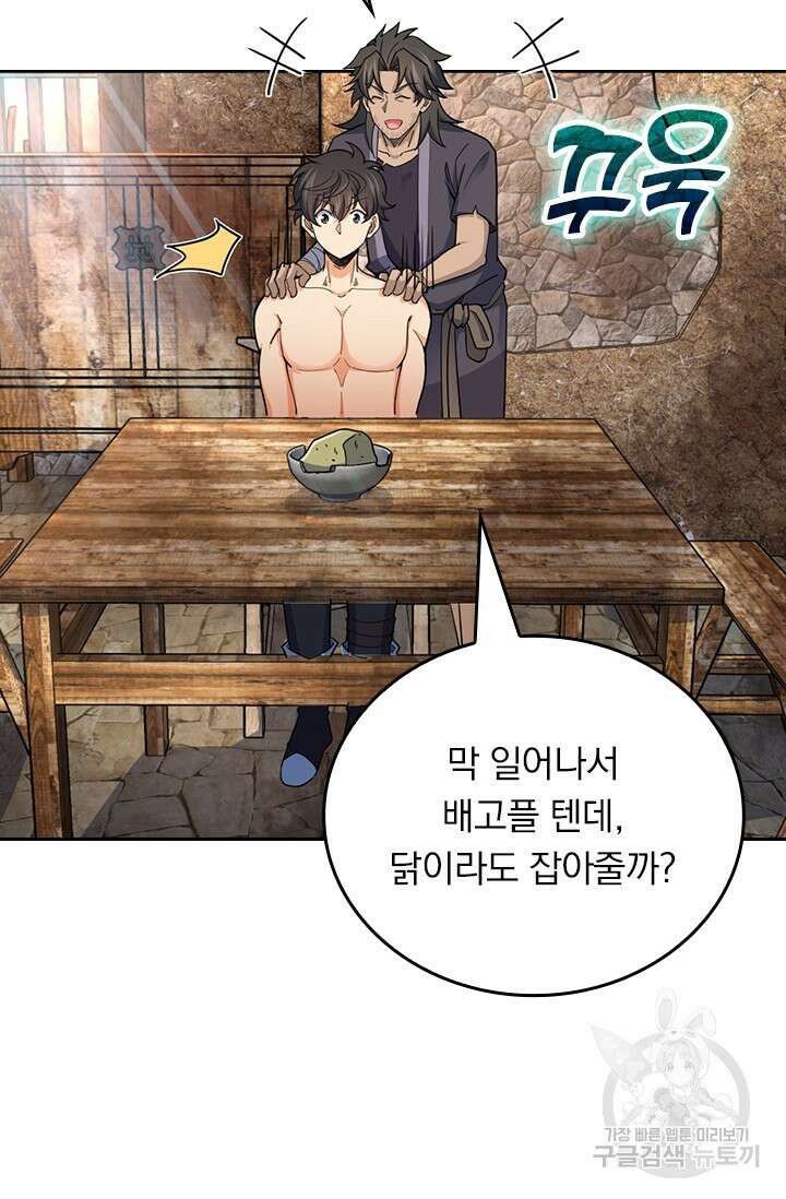 악역 플레이어는 강해지고 싶다 539화 34