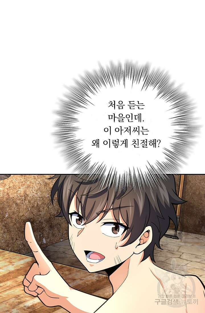 악역 플레이어는 강해지고 싶다 539화 35