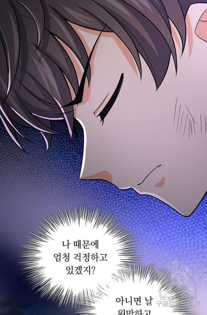 악역 플레이어는 강해지고 싶다 539화 61