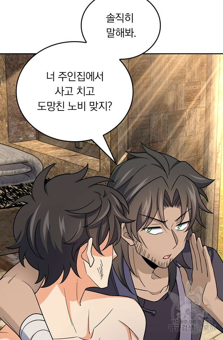 악역 플레이어는 강해지고 싶다 539화 65