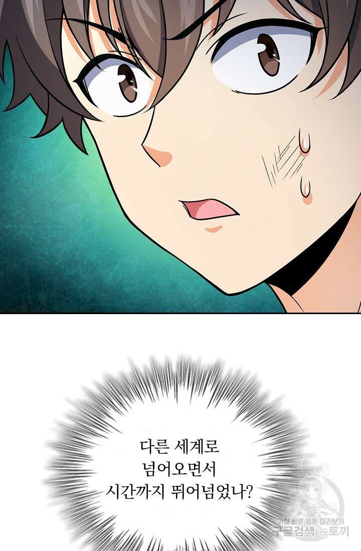 악역 플레이어는 강해지고 싶다 539화 67