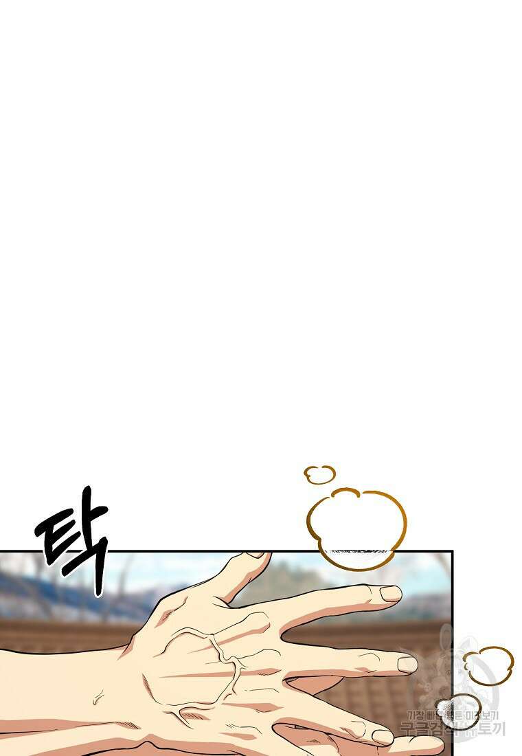 근육조선 7화 2
