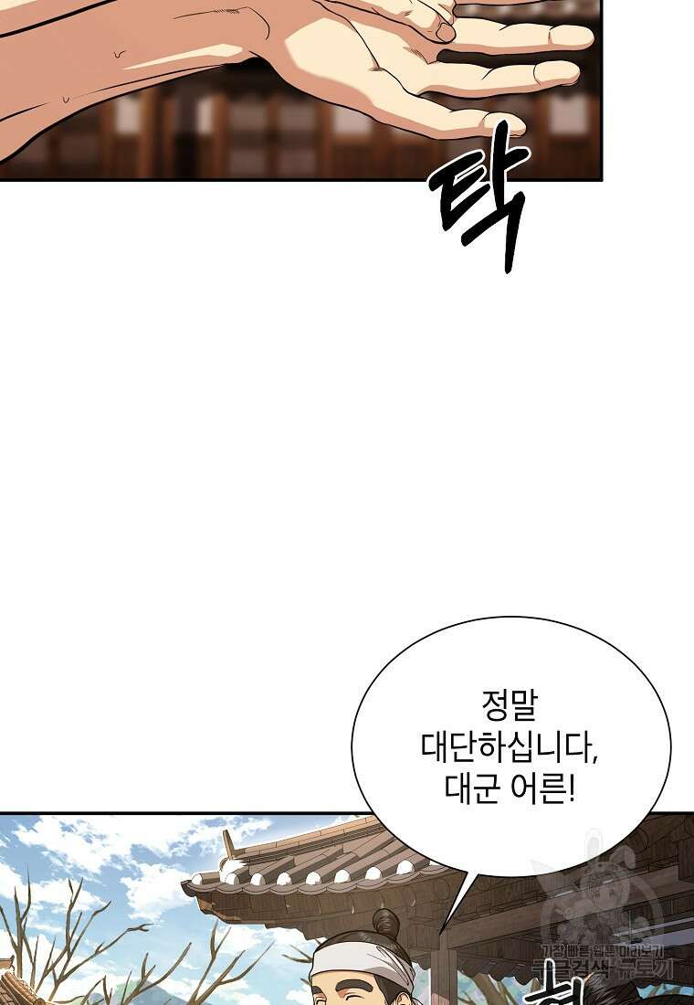 근육조선 7화 3