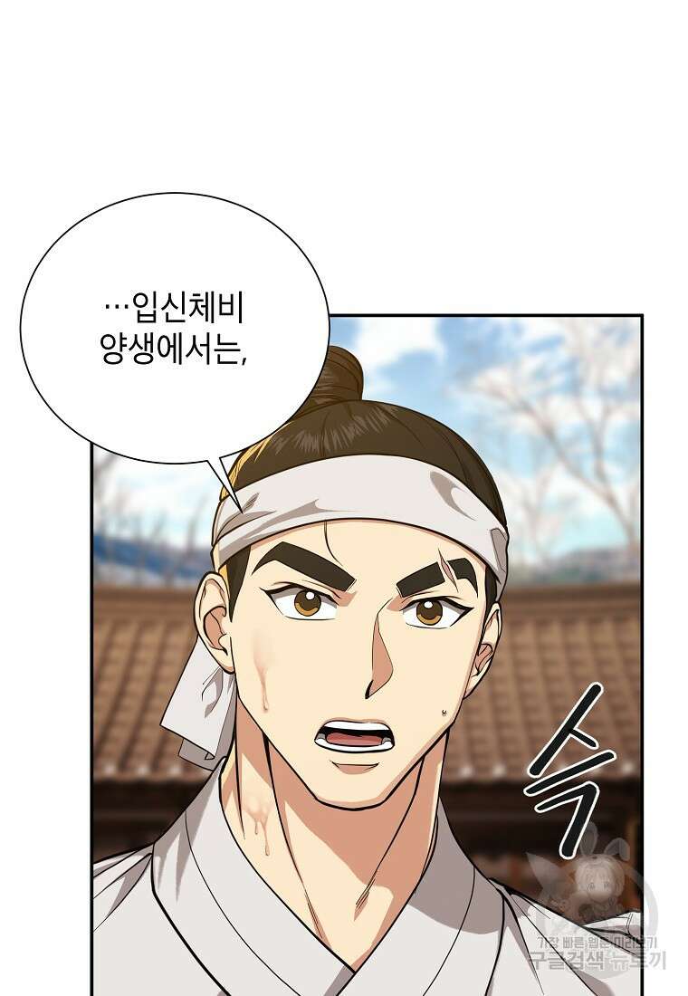 근육조선 7화 6