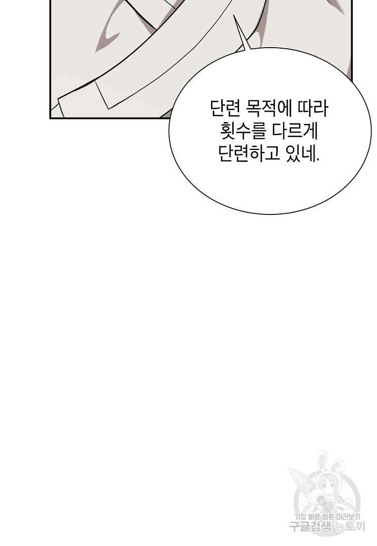 근육조선 7화 7