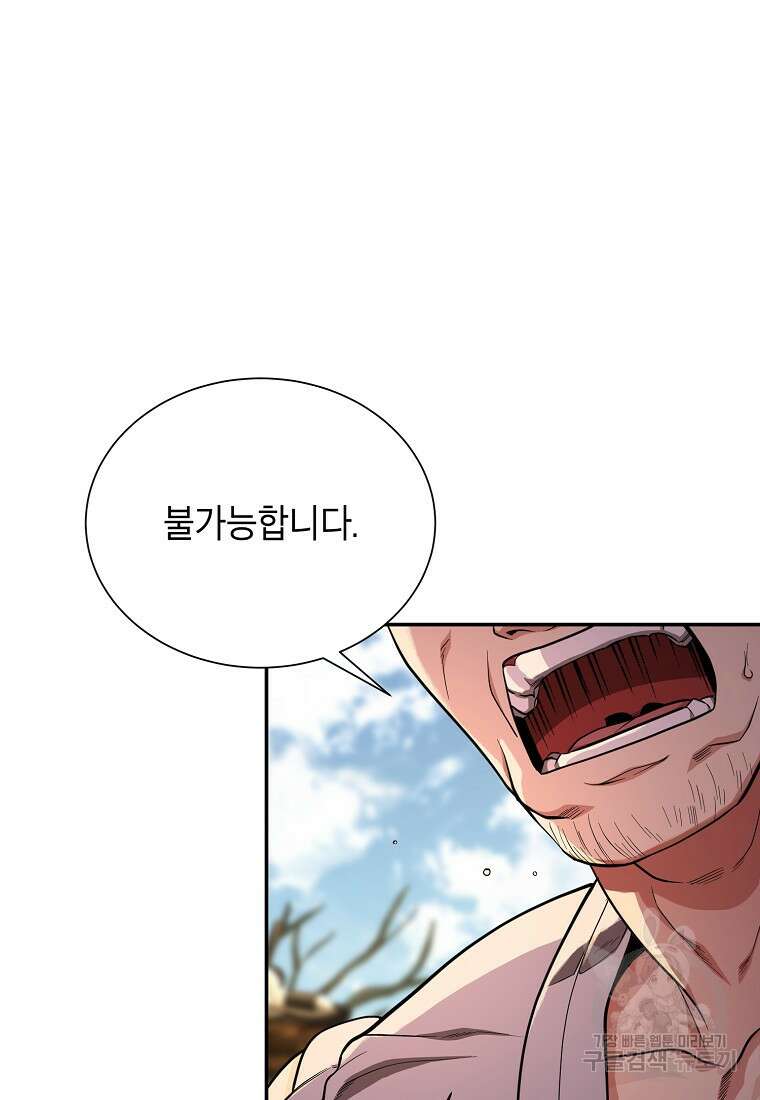 근육조선 7화 10