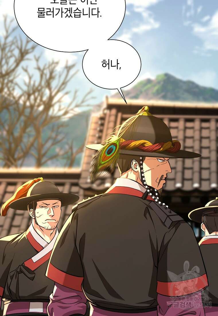 근육조선 7화 13