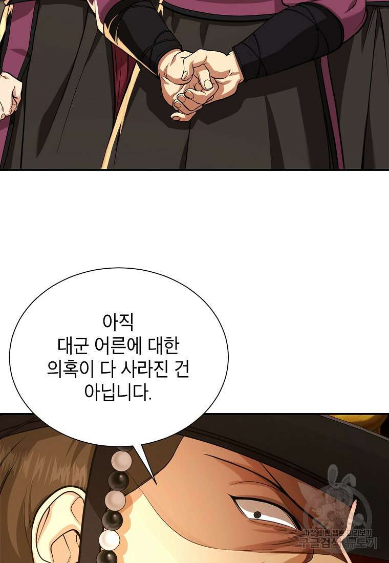 근육조선 7화 14