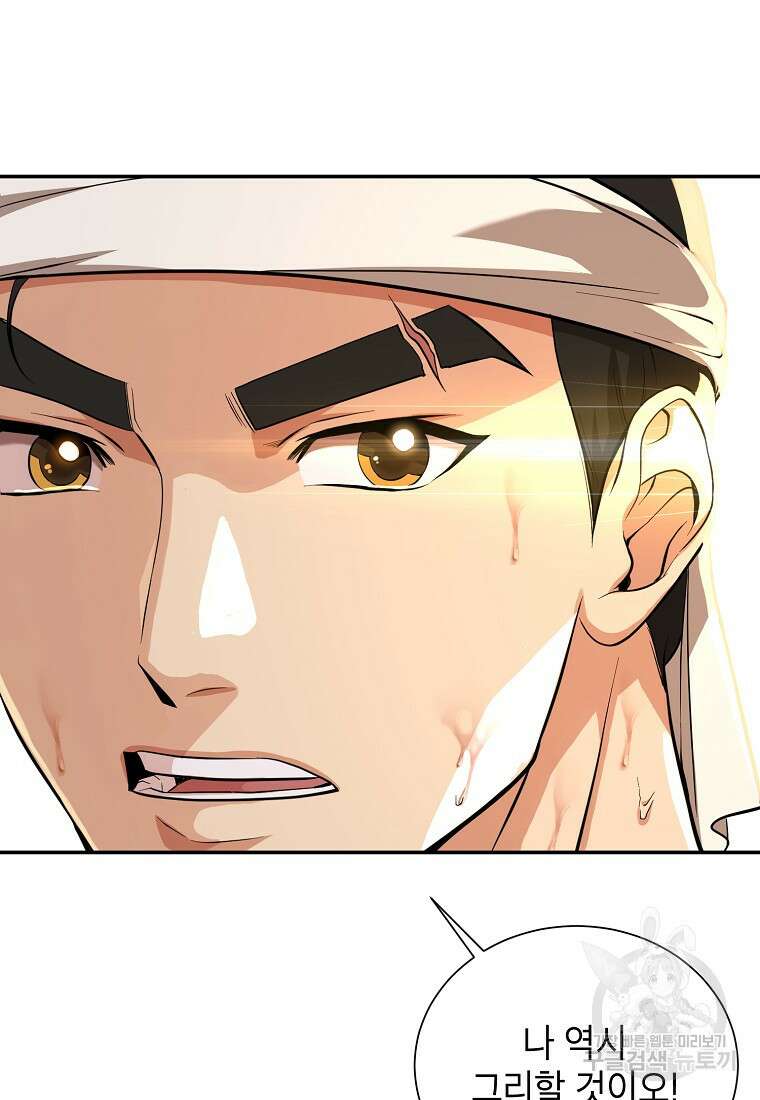 근육조선 7화 18
