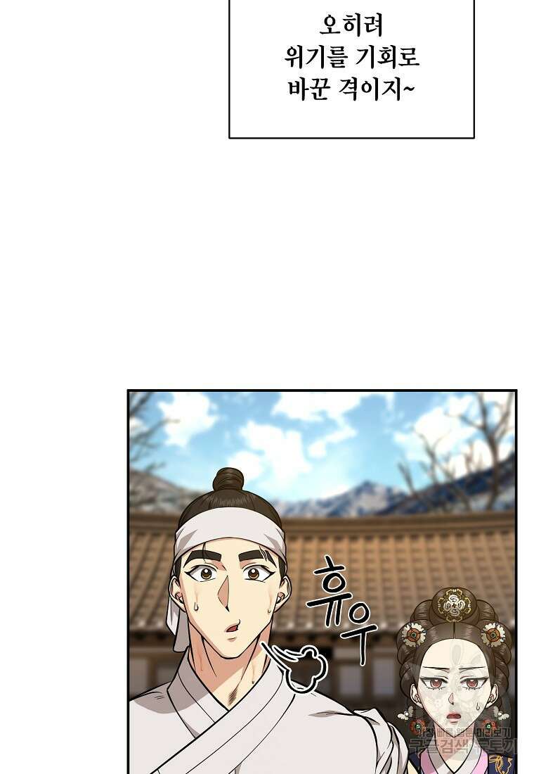 근육조선 7화 23