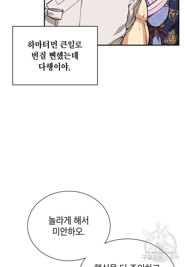 근육조선 7화 24