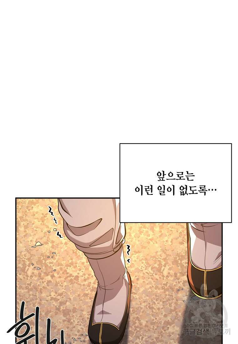 근육조선 7화 26