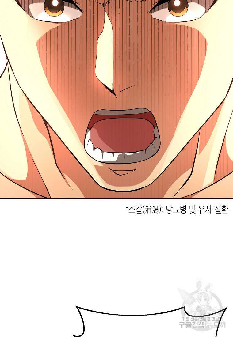 근육조선 11화 3