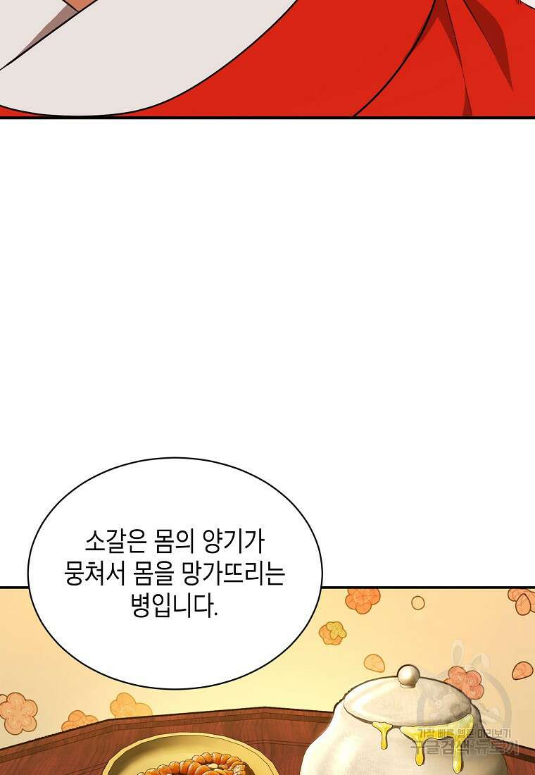근육조선 11화 5
