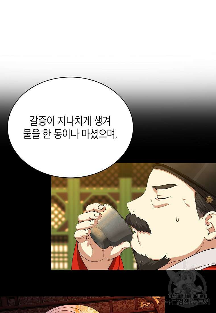 근육조선 11화 8