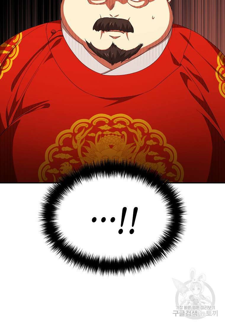 근육조선 11화 10