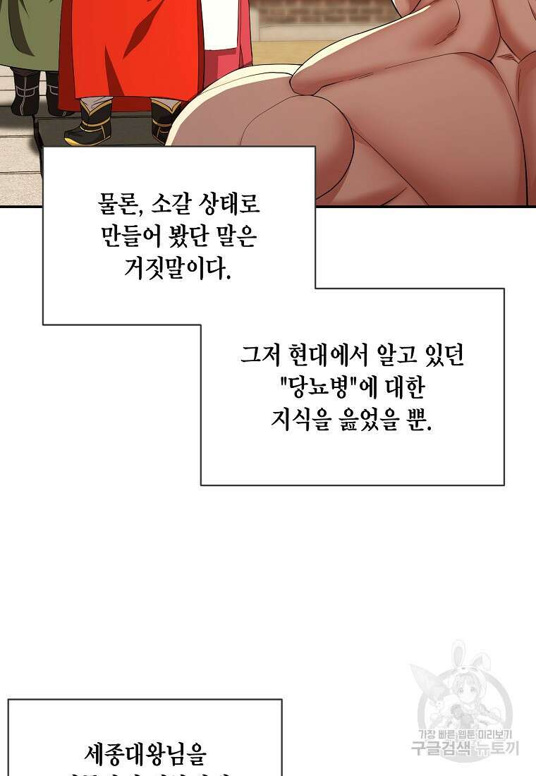근육조선 11화 12