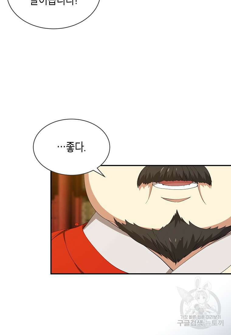 근육조선 11화 15