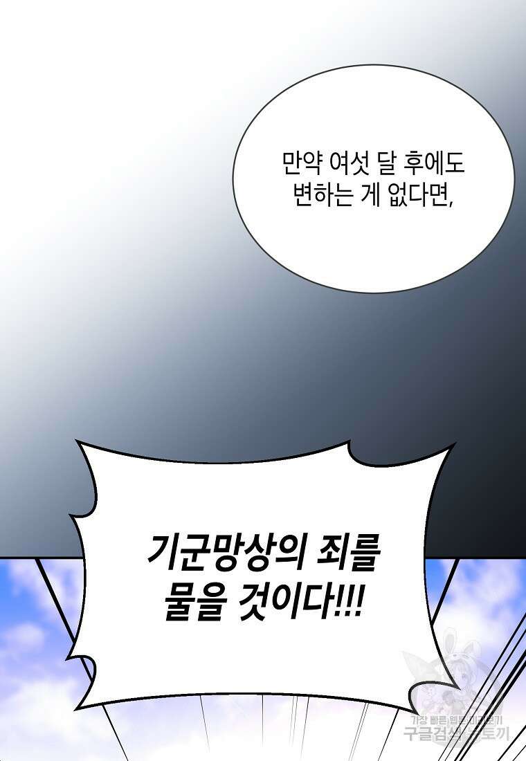 근육조선 11화 16