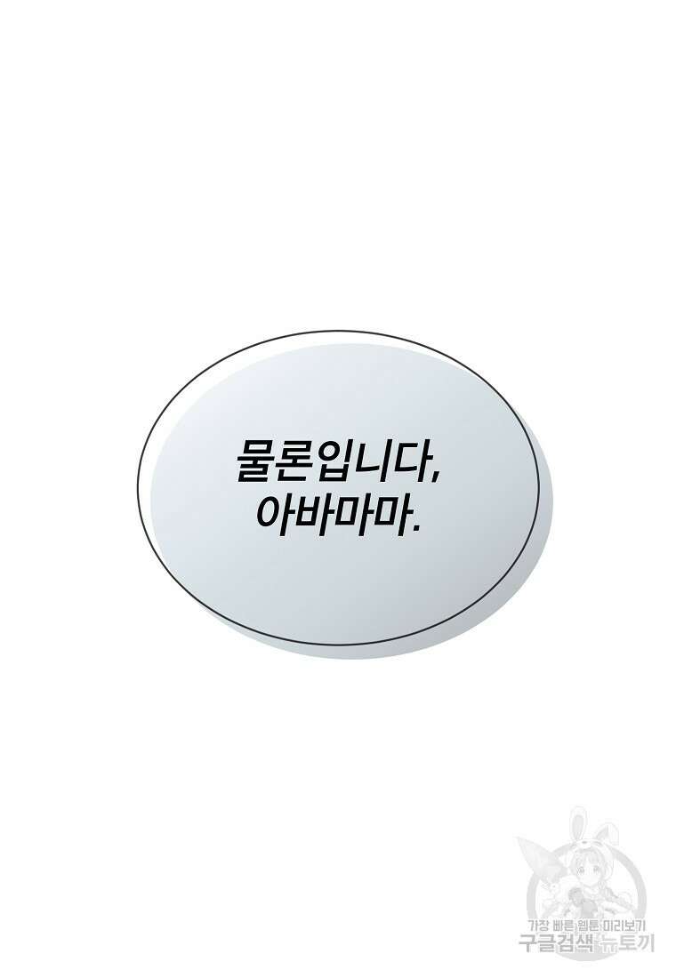근육조선 11화 18