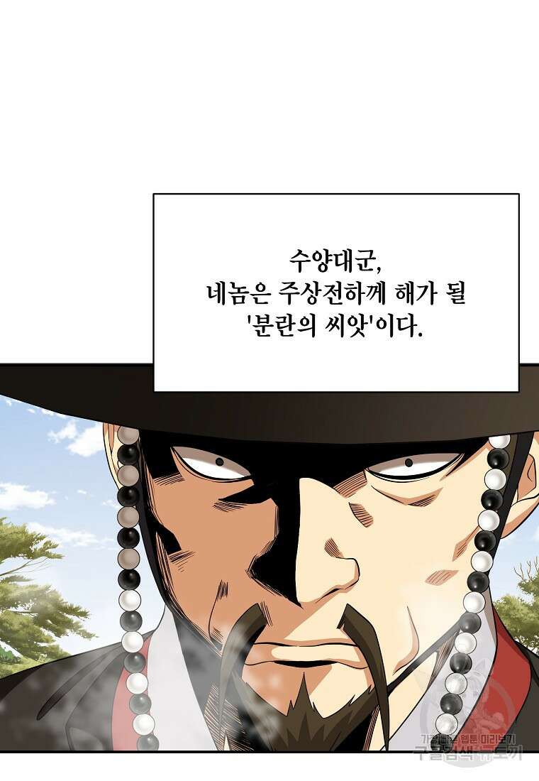 근육조선 14화 2