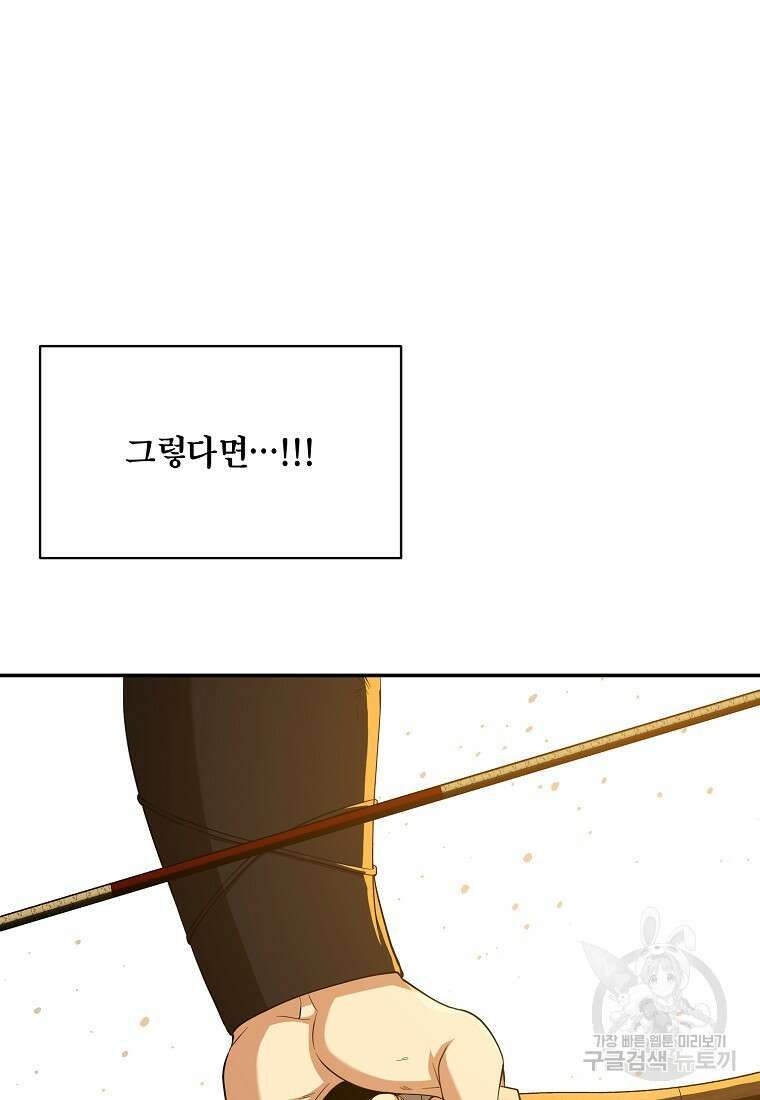 근육조선 14화 3