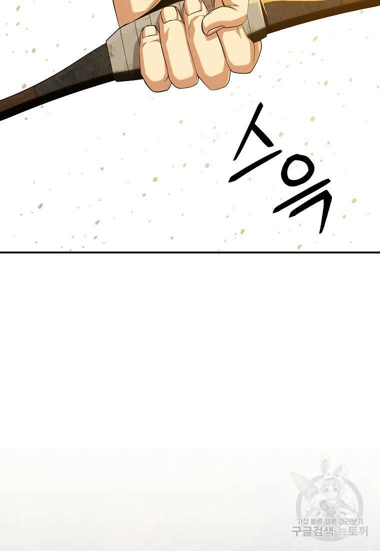 근육조선 14화 4
