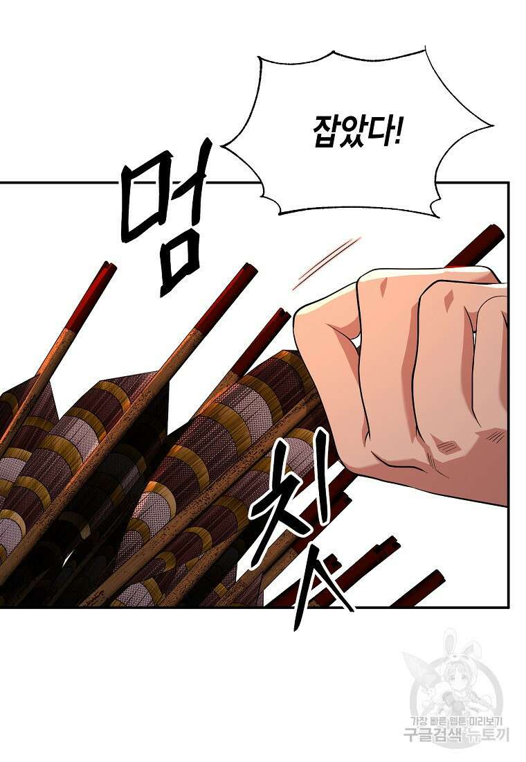 근육조선 14화 9