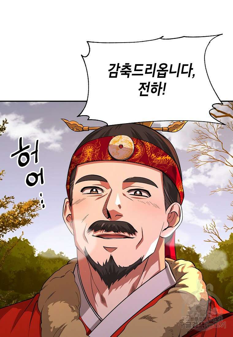 근육조선 14화 13