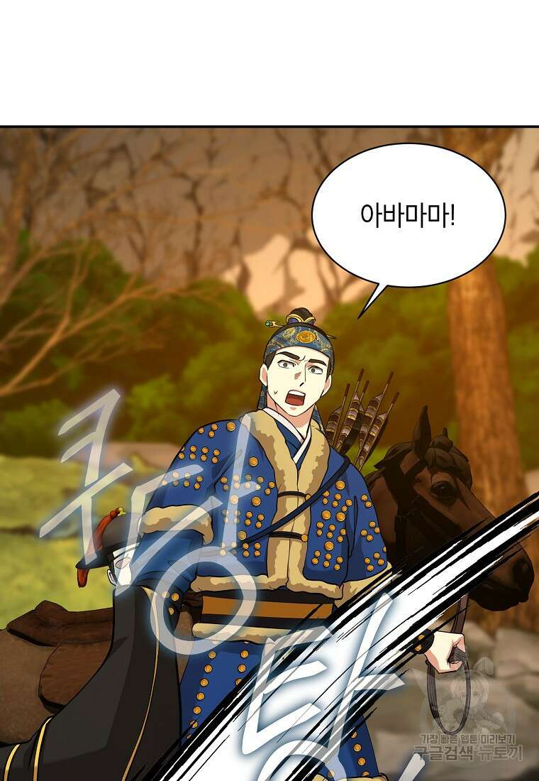 근육조선 14화 18
