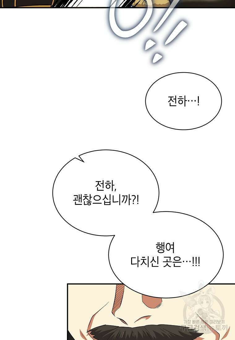 근육조선 14화 19