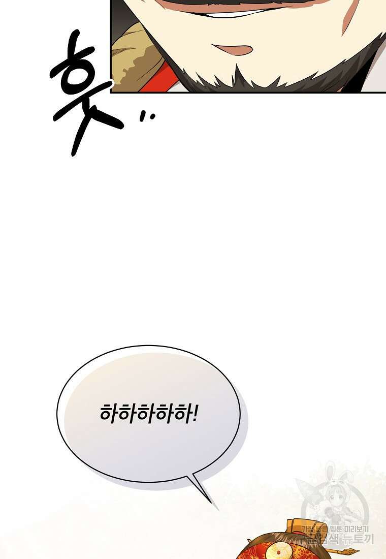 근육조선 14화 20