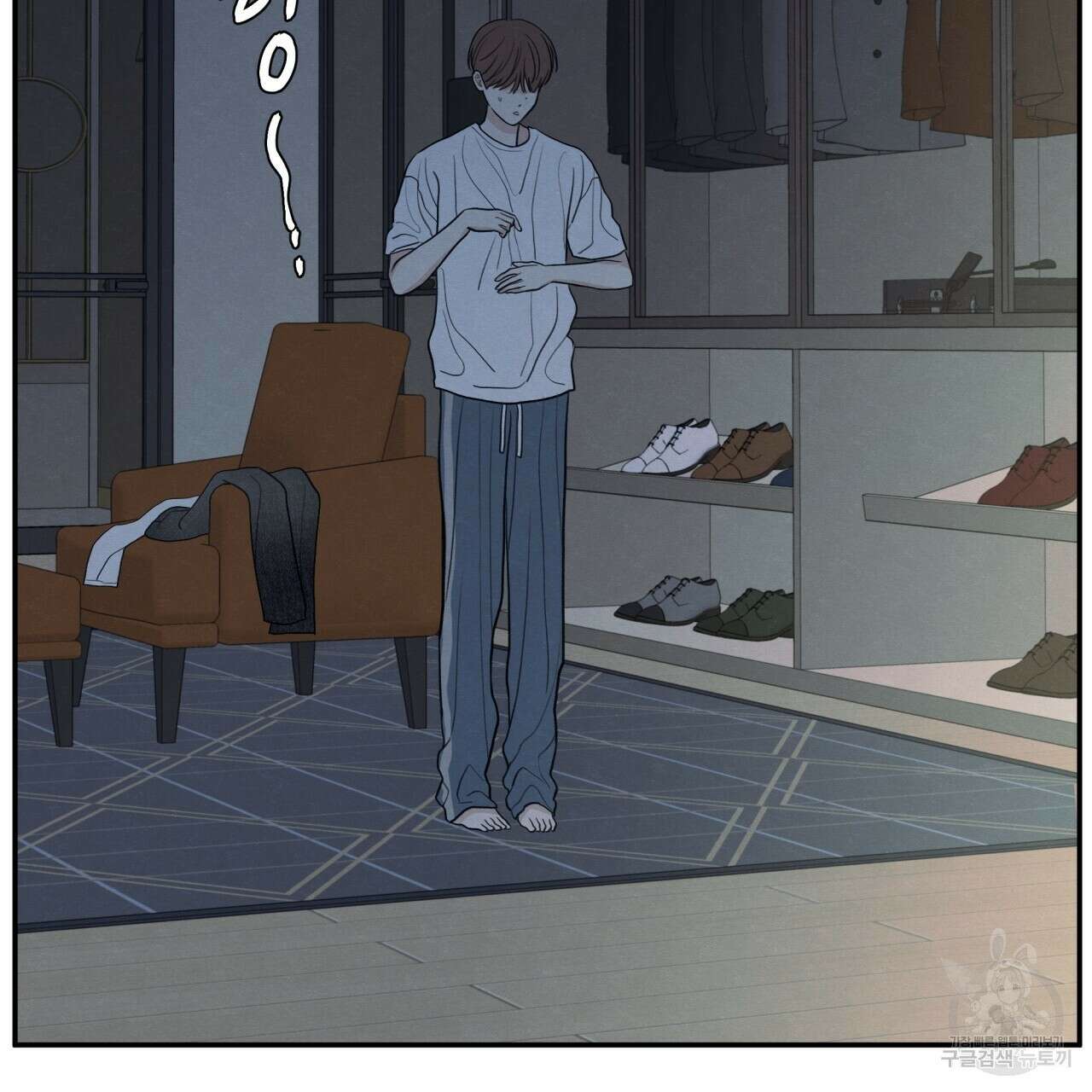 모호함의 언저리 45화 7