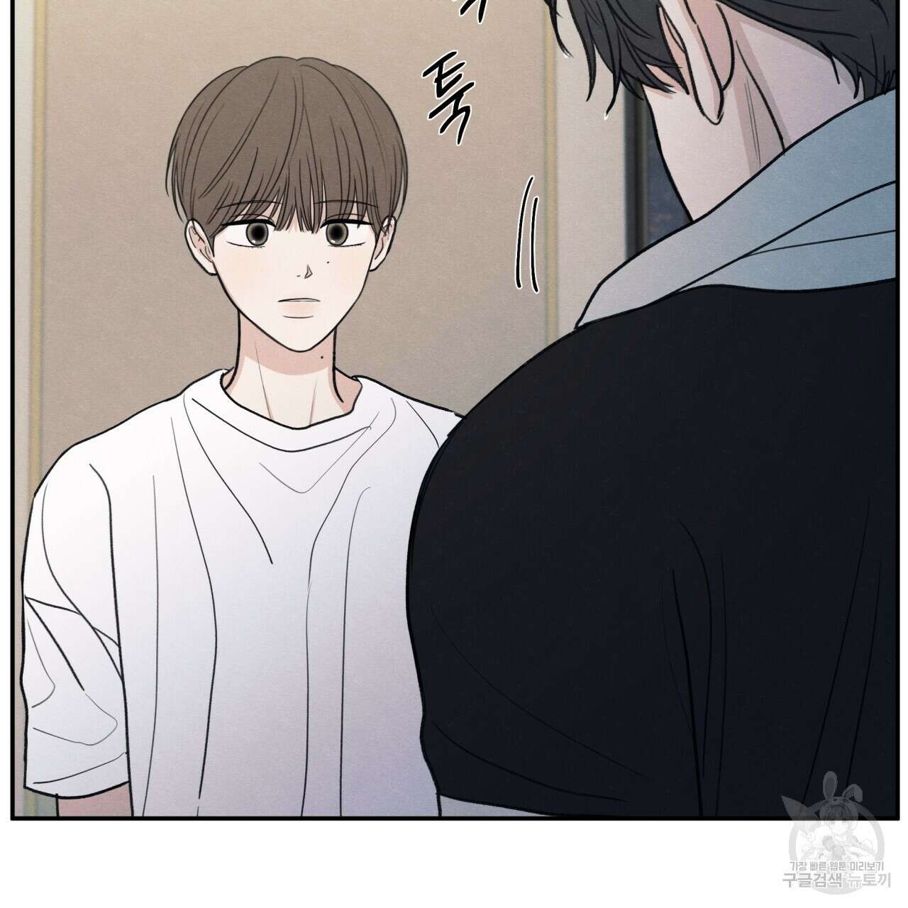 모호함의 언저리 45화 14