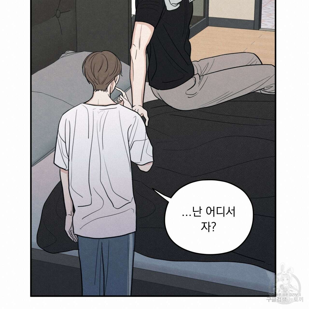 모호함의 언저리 45화 20