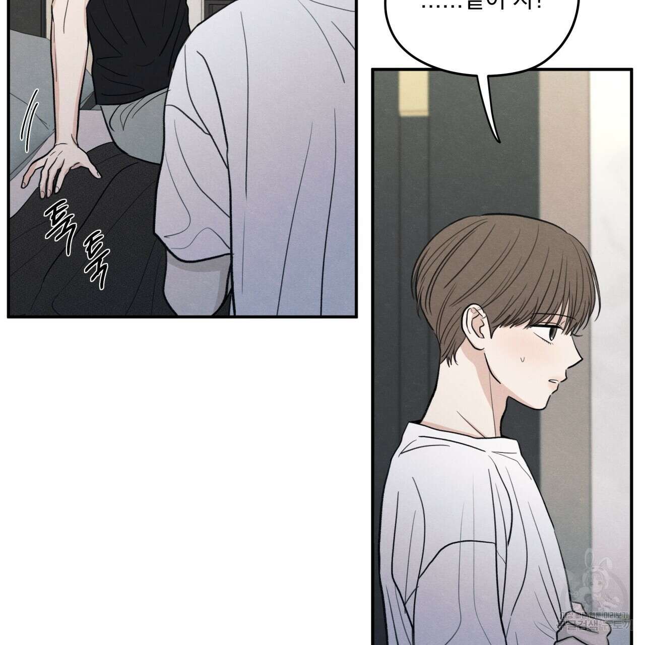 모호함의 언저리 45화 23