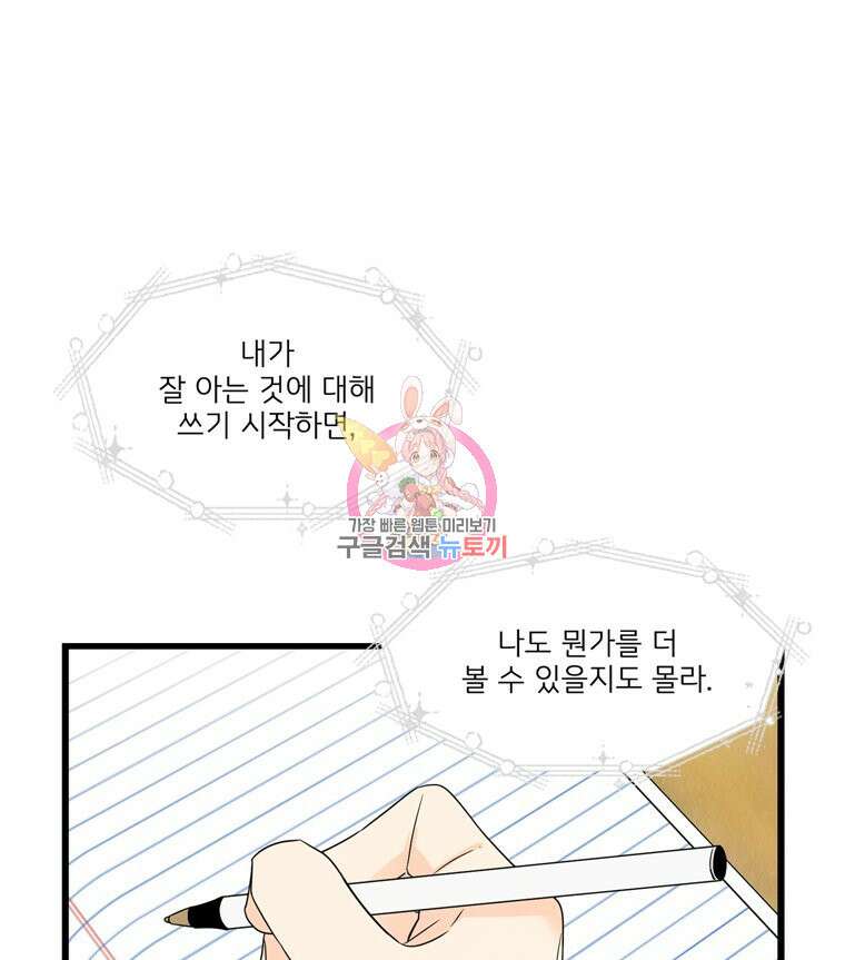 양아치의 스피치 13화 1