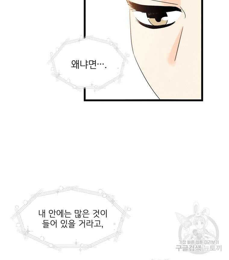 양아치의 스피치 13화 3